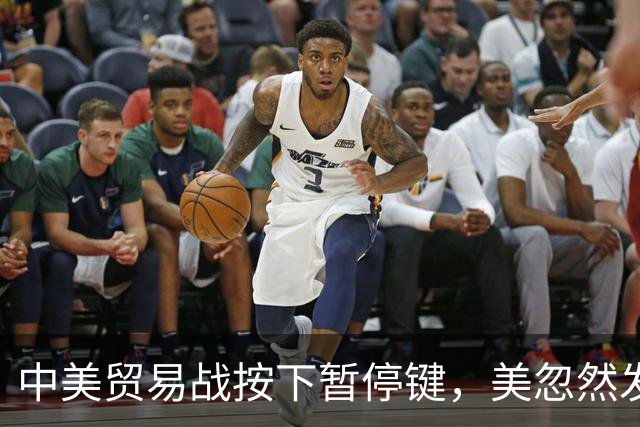中美贸易战按下暂停键，美忽然发现：中国让美忌惮的，竟不是经济