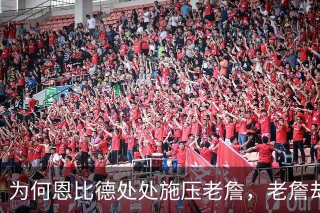 为何恩比德处处施压老詹，老詹却维护恩比德？这里藏了一条暗线
