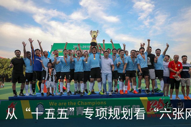 从“十五五”专项规划看“六张网”建设