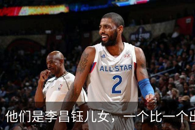 他们是李昌钰儿女，一个比一个出息，对父亲遗产分配令人意外