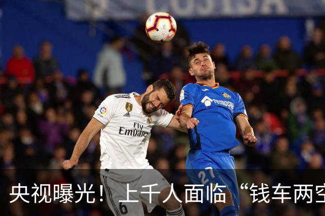 央视曝光！上千人面临“钱车两空”风险，网红车商被曝已失联跑路