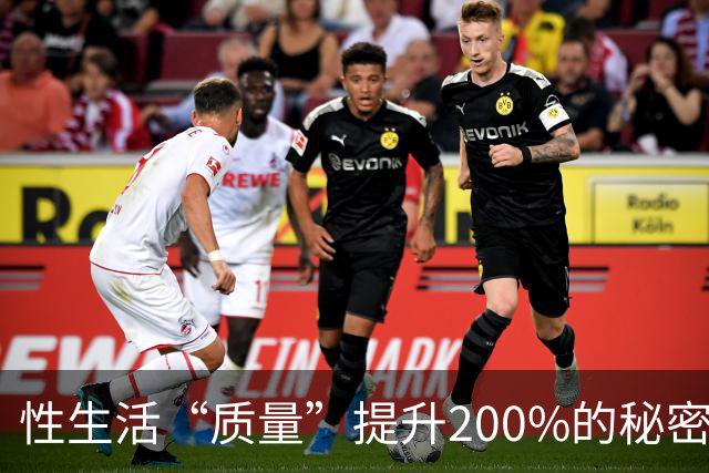 性生活“质量”提升200%的秘密，竟然藏在这里！