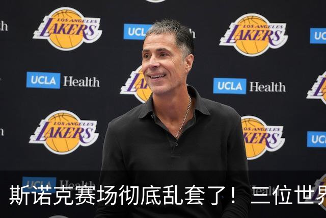 斯诺克赛场彻底乱套了！三位世界冠军被对手血洗出局