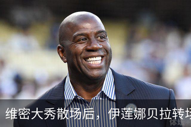 维密大秀散场后，伊莲娜贝拉转场派对狂欢到凌晨